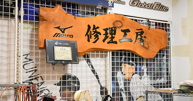 修理工房