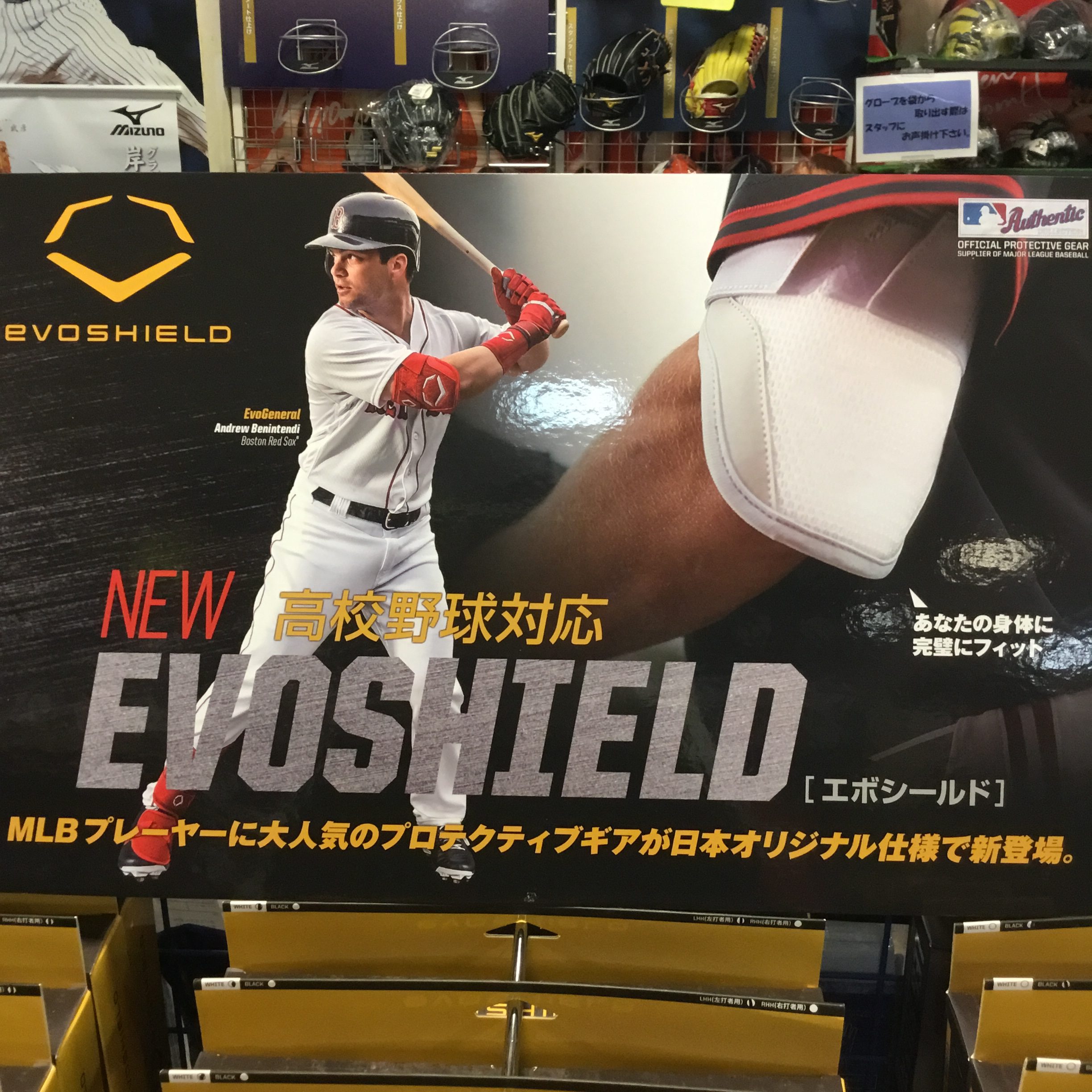 野球コーナーより⚾️エボシールド販売中です❗️ | オノヤスポーツ 福島市